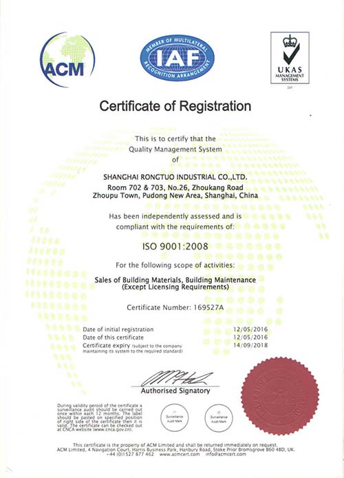 ISO9001管理体系认证 英文版