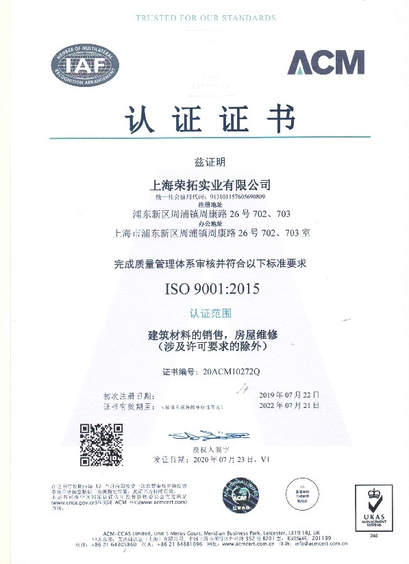 ISO9001 2020年复审后的新版证�?中文版x.jpg